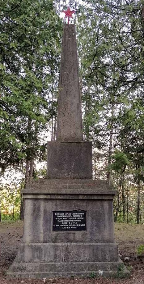 Веллерсдорф. Братские могилы красноармейцев.