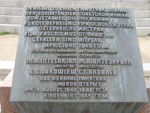 Мемориальный камень