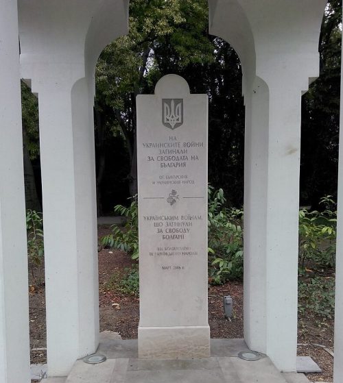 г. Варна. Памятник украинским воинам.