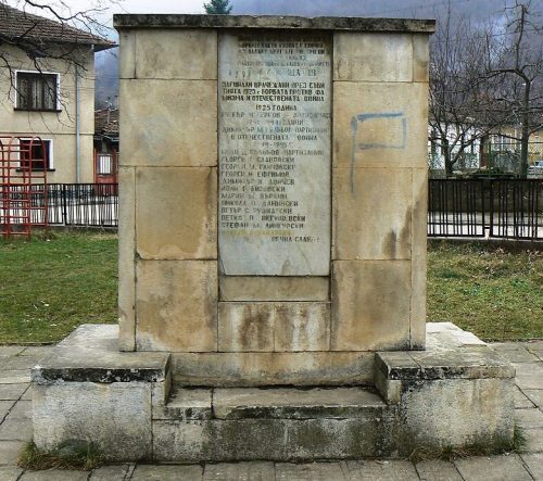 с. Врачеш. Памятник антифашистам.