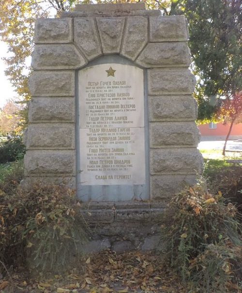 с. Калояново. Антифашистский мемориал.
