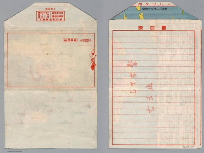 Японский военный почтовый конверт времен Второй мировой войны.