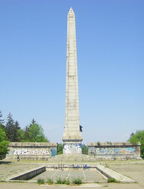 г. София. Братская могила, Борисова градина.