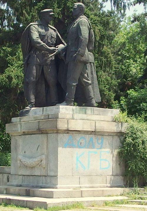 г. София. Братская могила, Борисова градина.