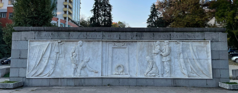 г. София. Памятник советскому воину.