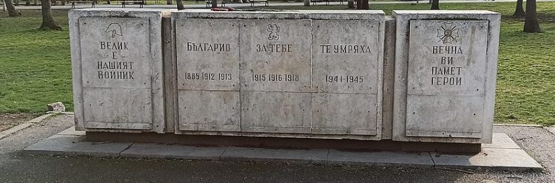 г. София. Военный памятник в парке Святой Троицы.