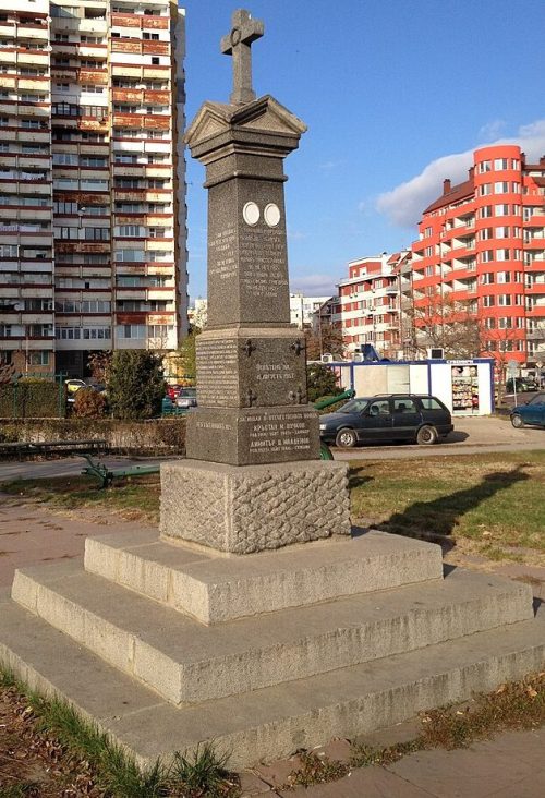г. София. Мемориал воинам с. Слатино, погибшим в войне 1912-1945 гг.