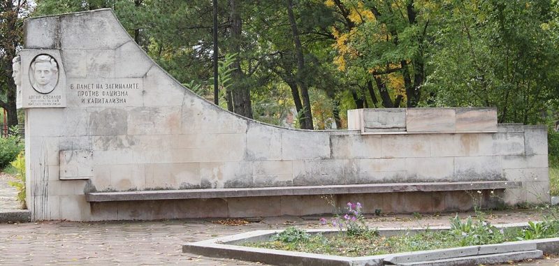 с. Узунджово. Памятник борцам с фашизмом.