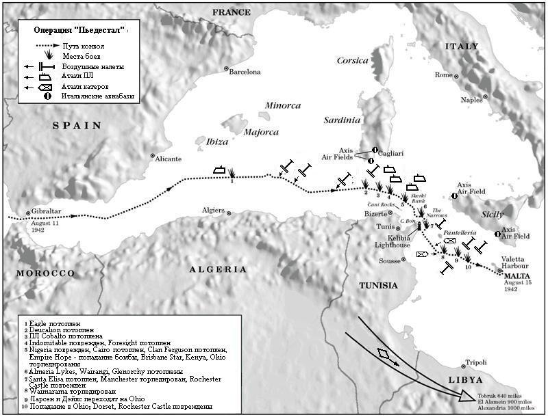 Карта-схема операции «Пьедестал» 3-15 августа 1942 года.