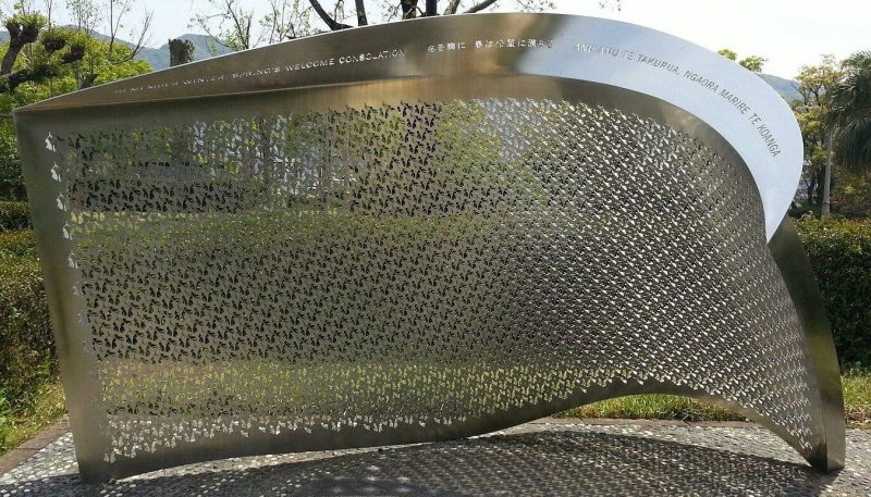 г. Нагасаки. Парк мира, построенный в память об атомной бомбардировке. 