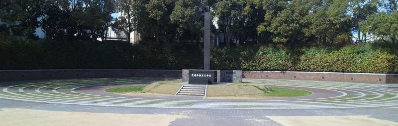 г. Нагасаки. Парк мира, построенный в память об атомной бомбардировке. 