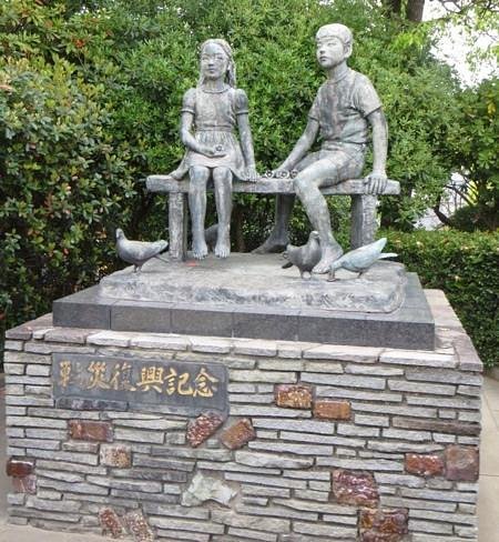 г. Нагасаки. Парк мира, построенный в память об атомной бомбардировке. 