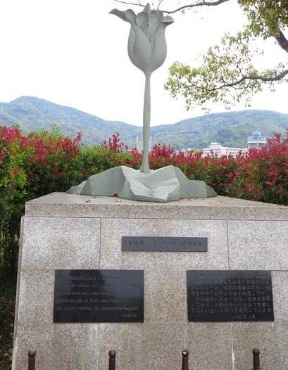 г. Нагасаки. Парк мира, построенный в память об атомной бомбардировке. 