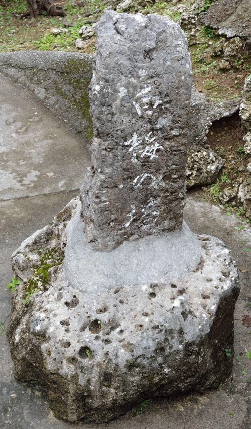 о. Окинава. Кенотаф Сираумэ (белая слива), посвященный школьницам, погибшим в битве за Окинаву.