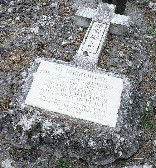 о. Окинава. Мемориальный памятник генерал-лейтенанту Саймону Б. Бакнеру на месте его гибели на Окинаве.