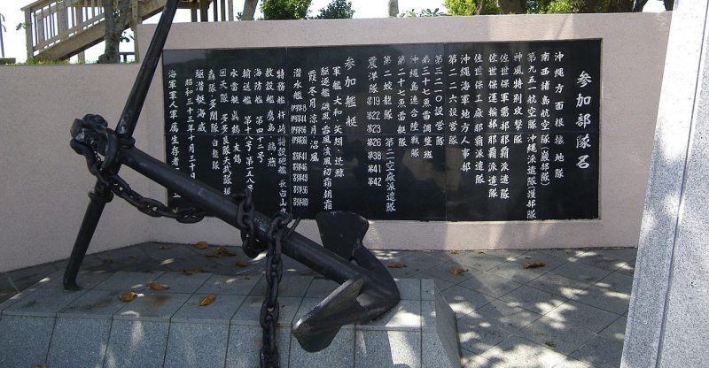 г. Томигусуку. Мемориал Кайгун-Гоу на месте бывшего подземного штаба ВМС.