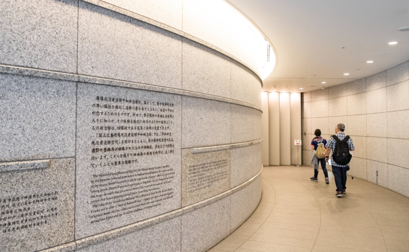 г. Хиросима. Мемориальный зал мира памяти жертв атомной бомбардировки. 