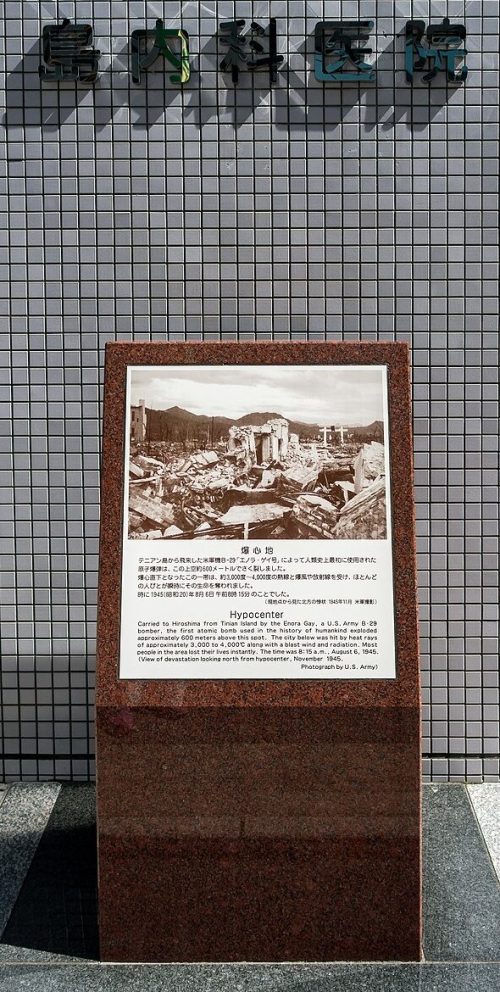 г. Хиросима. Памятник в эпицентре атомной бомбы.